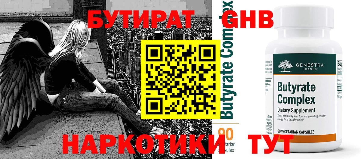 Великий Устюг  Бутират вода  Вход с VPN 