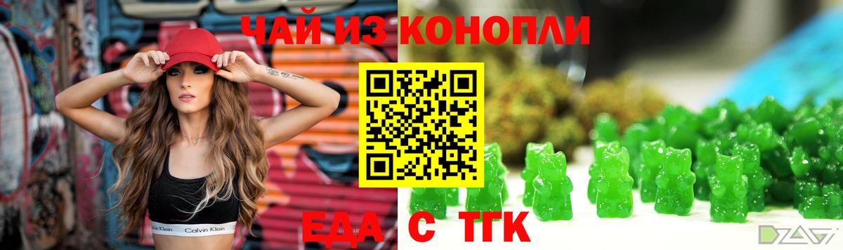 Великий Устюг  Печенье с ТГК марихуана  Вход с VPN 