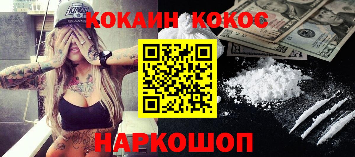 Великий Устюг  КОКАИН Fish Scale  КОКАИН  Вход с VPN  Кокаин VHQ 