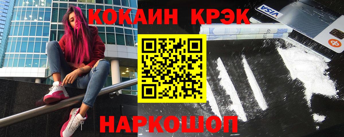 Кокаин 99% Великий Устюг