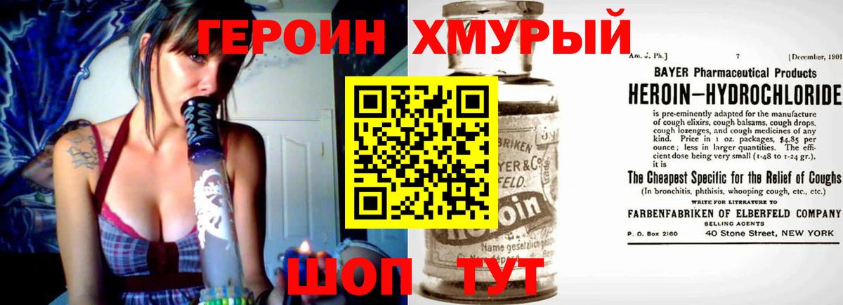 Героин Афган  Вход с VPN  Великий Устюг 