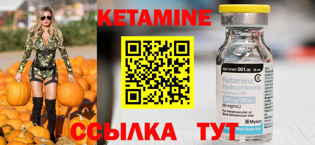 КЕТАМИН VHQ Великий Устюг