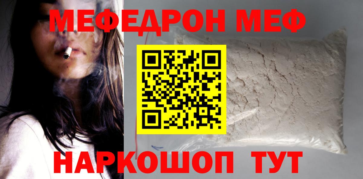 где можно купить наркотик  МЕФ  МЕФ  блэк спрут ссылка  Меф mephedrone  Мефедрон кристаллы  Великий Устюг  Вход с VPN 